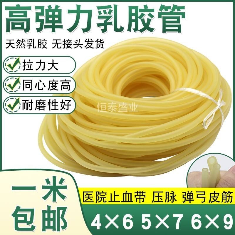 Wearresistant Medical Hemostatic Tube High Elastic Latex Tube Rubber