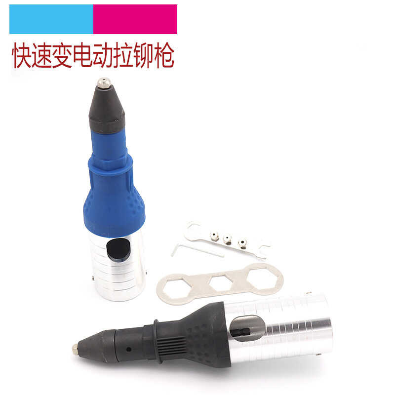 Electric rivet gun conversion joint core pulling rivet gun rivet gun ...