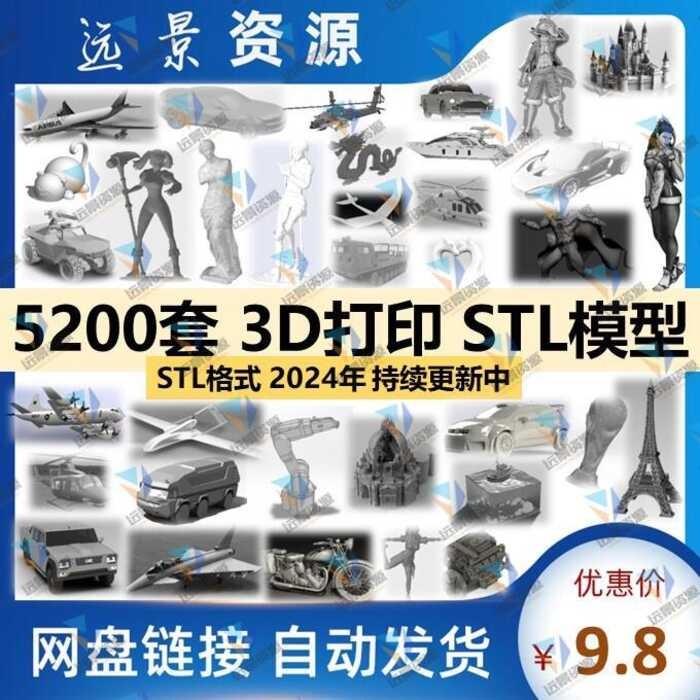 3D printing model drawing library STL format files, animated character ...