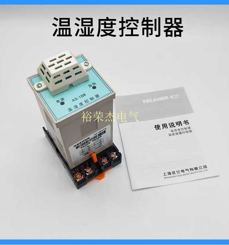 AS-1BM digital temperature humidity controller intelligent switch ...