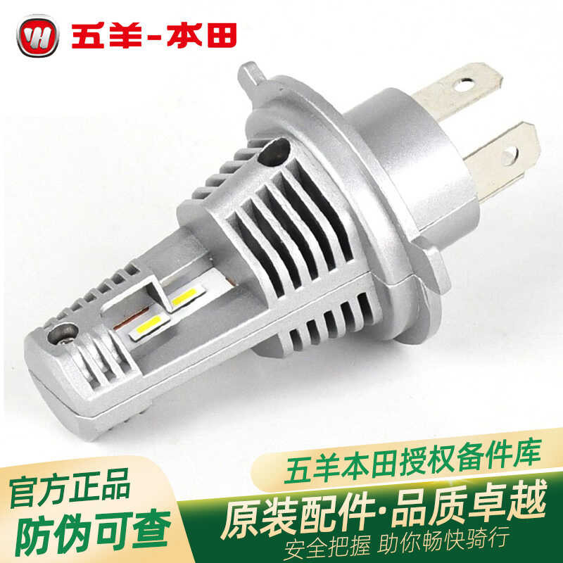 Uyang Honda LED lens headlights, Pao Rui Yu Meng Lu H4 high and low ...