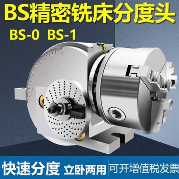 BS-0/BS-1 milling machine universal head disc indexing device precision ...