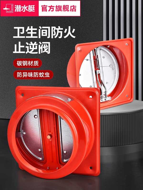 Check Submarine Bathroom Valve, Specialized Fire Exhaust Vent ...