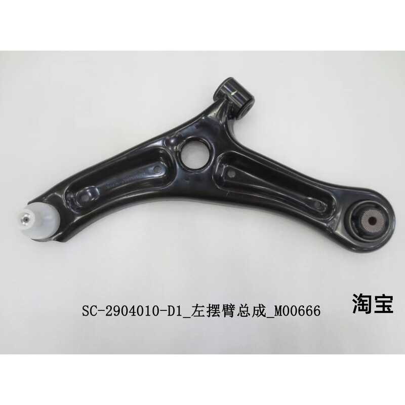 Applicable to the suspension chassis bracket triangle assembly of BYD ...