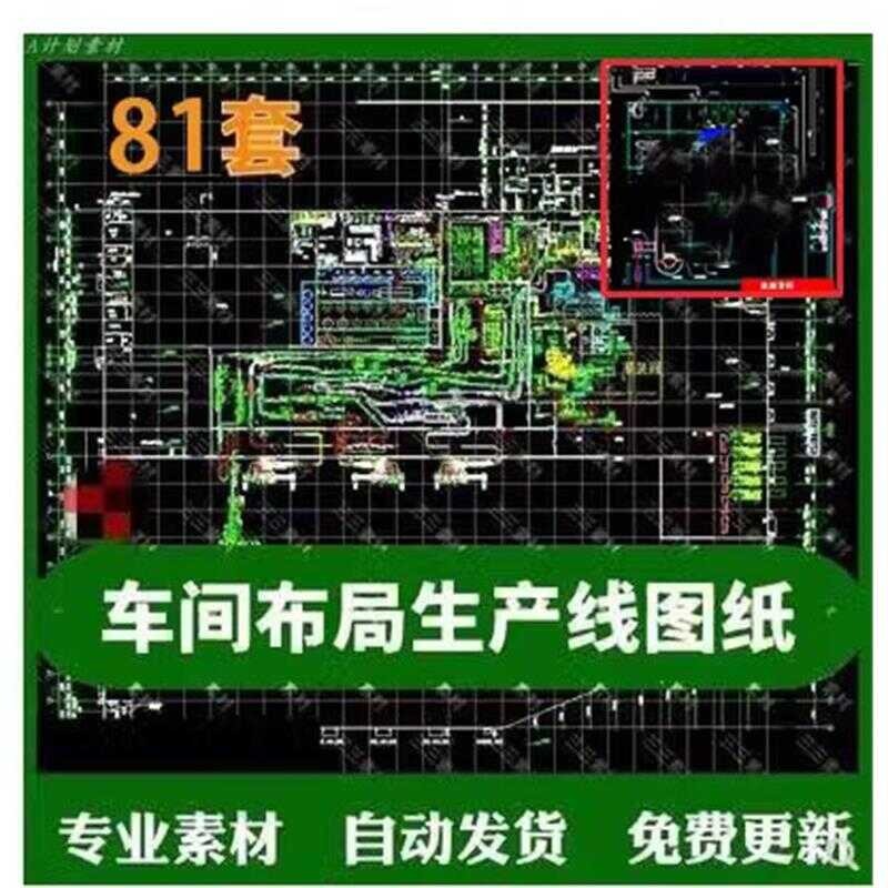 81 workshop layout sets, CAD drawing, production line process layout ...