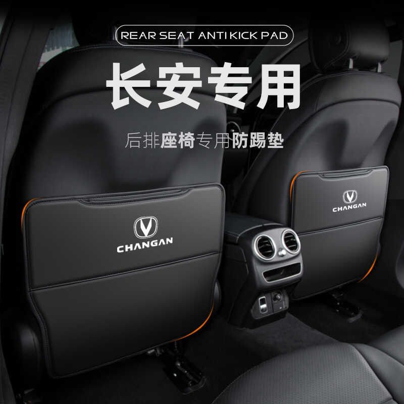 Changan Cs75plus Seat Back CS55 Car Interior Decoration CS35 Second ...