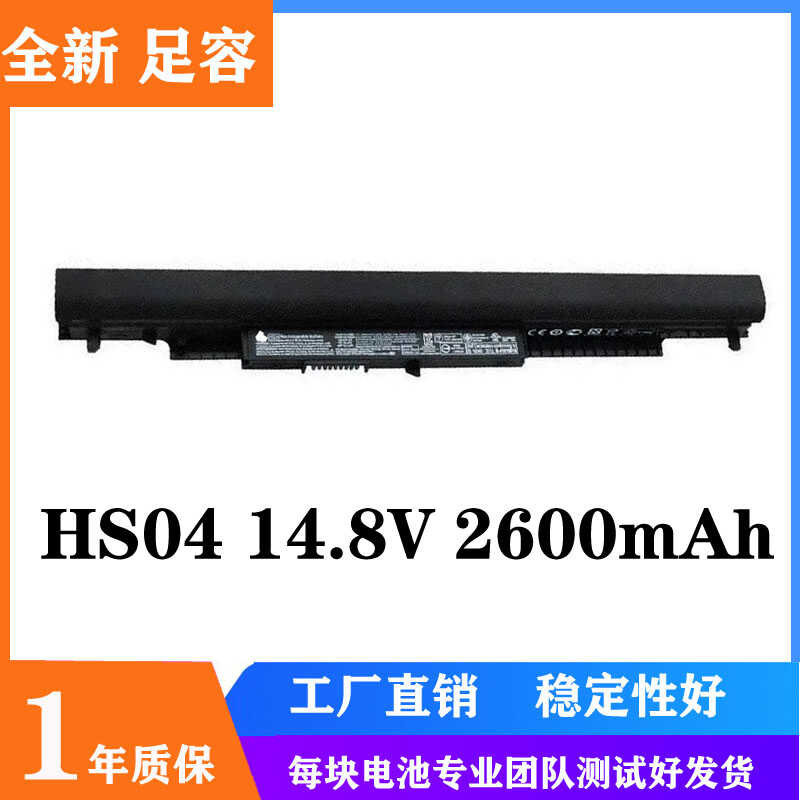 HP General 245 G4 255 256 Lb6v Hs04 Hs03 Laptop Battery | Shopee ...