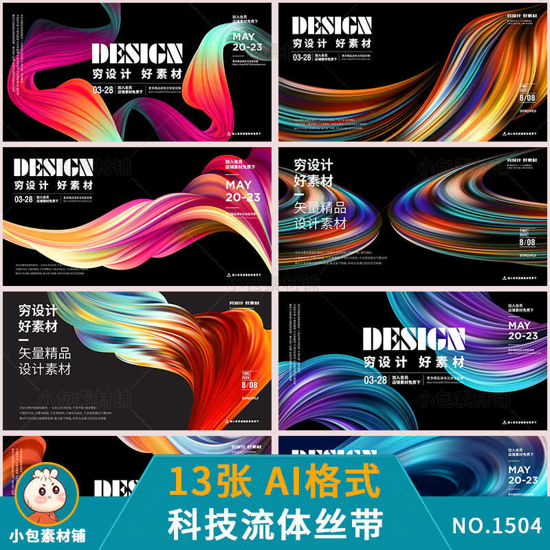 Technology Gradient Fluid Ribbon Trend Fashion Color Silk Twisted ...