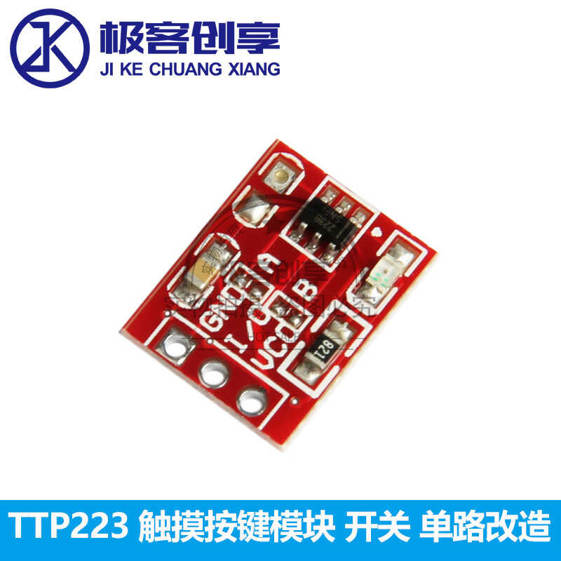 TTP223 touch button module self-locking point action capacitive switch ...