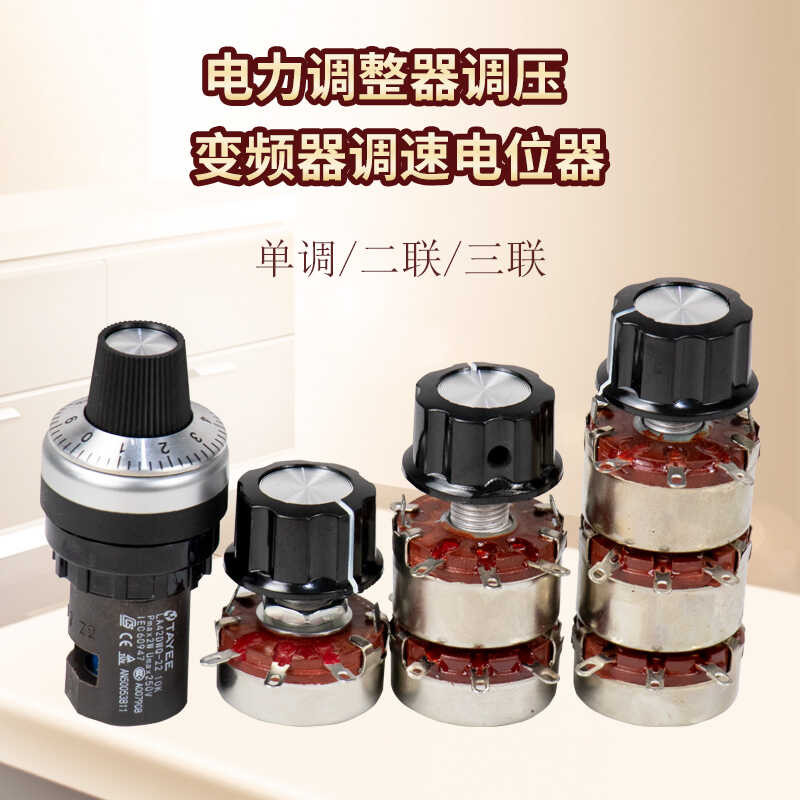 Single, double, triple potentiometer WTH118 frequency converter speed ...
