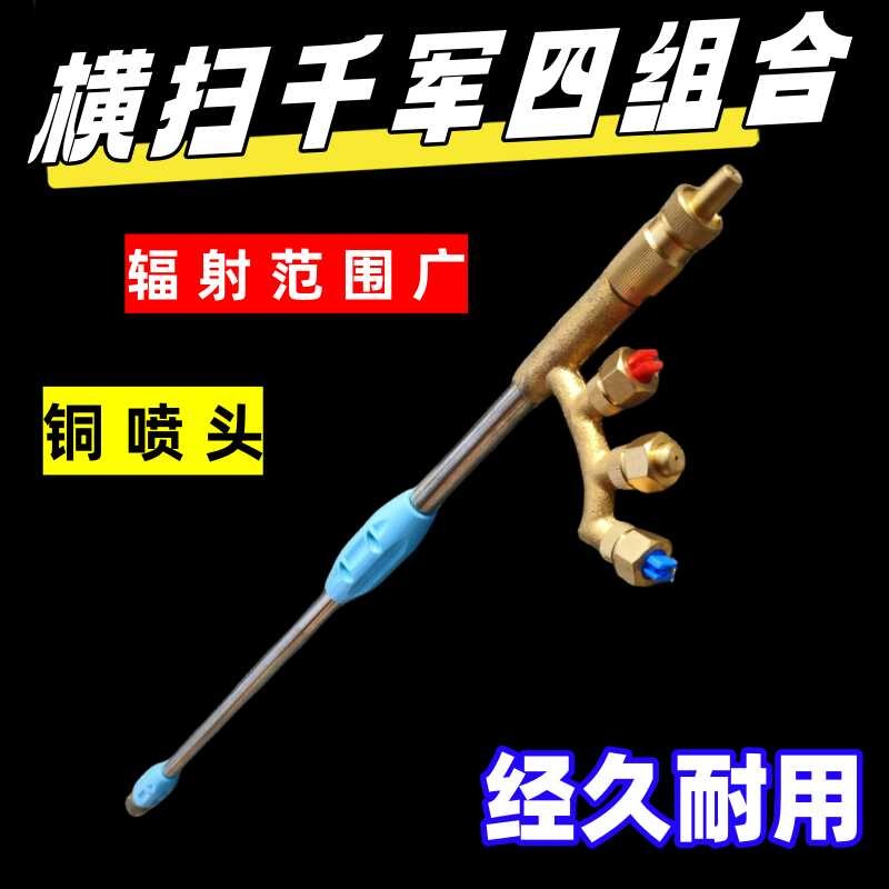 Sweeping Force Plunger Pump 4 Combination Spray Rod Long spray ...