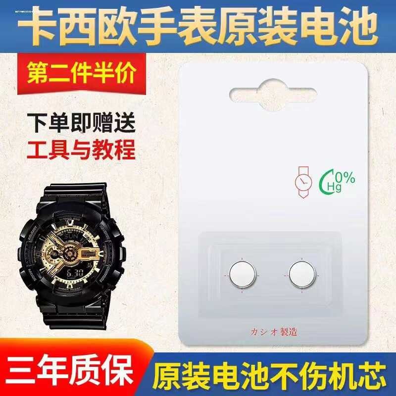 Biodegradable Watch Battery U16509G1 main image 0
