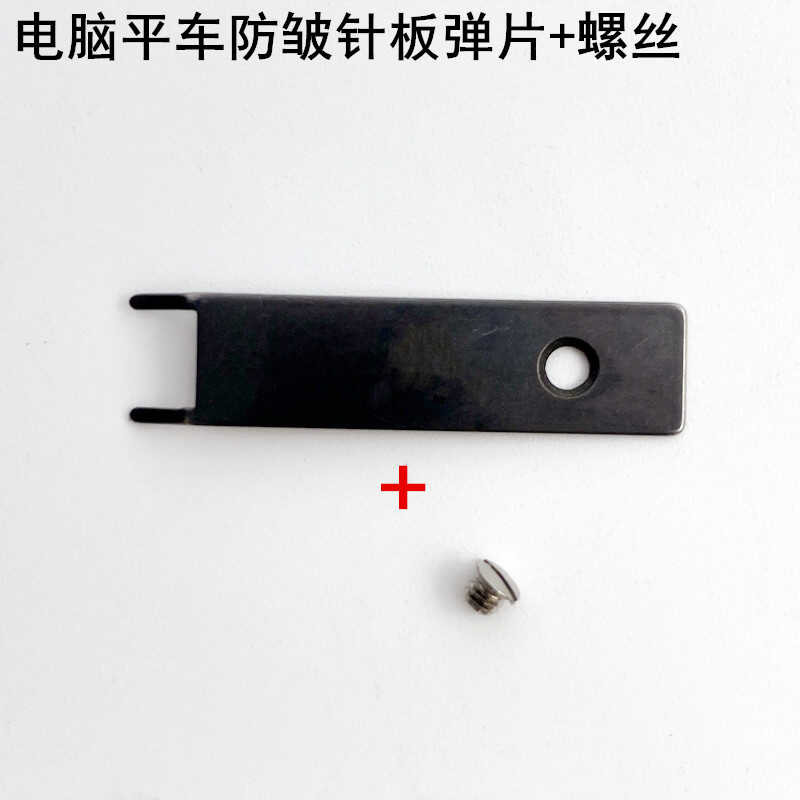 Computer flatbed board elastic sheet direct drive electric flat sewing ...