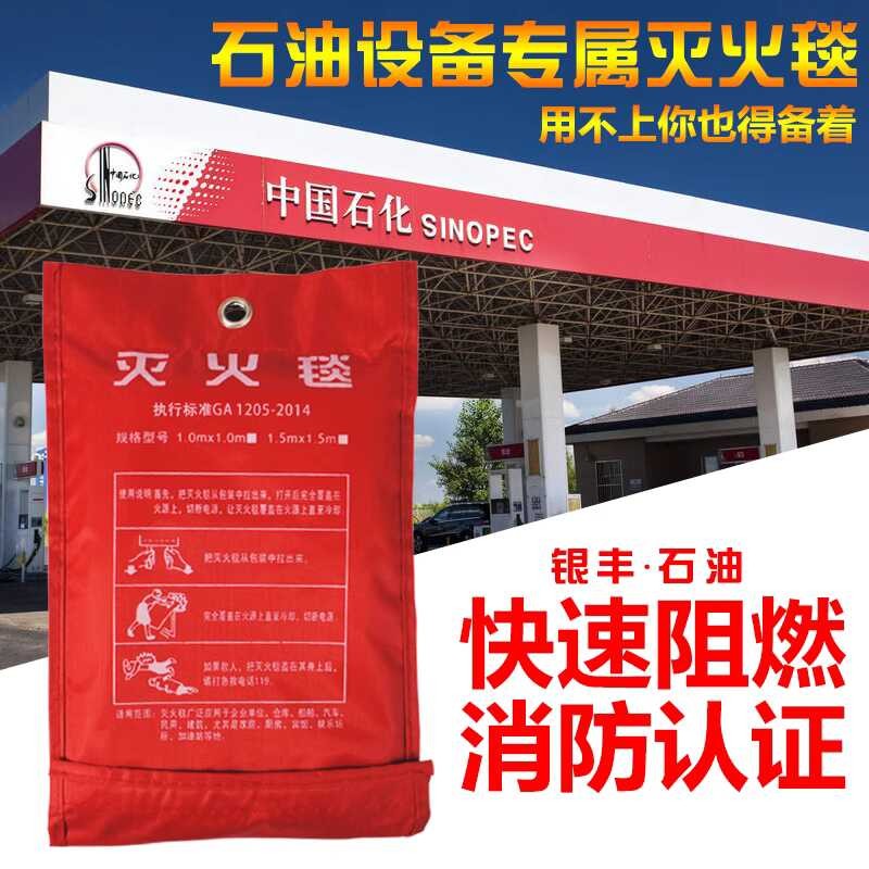 Fire ranging from meter to 1 meter, certified fire bla, petroleum ...
