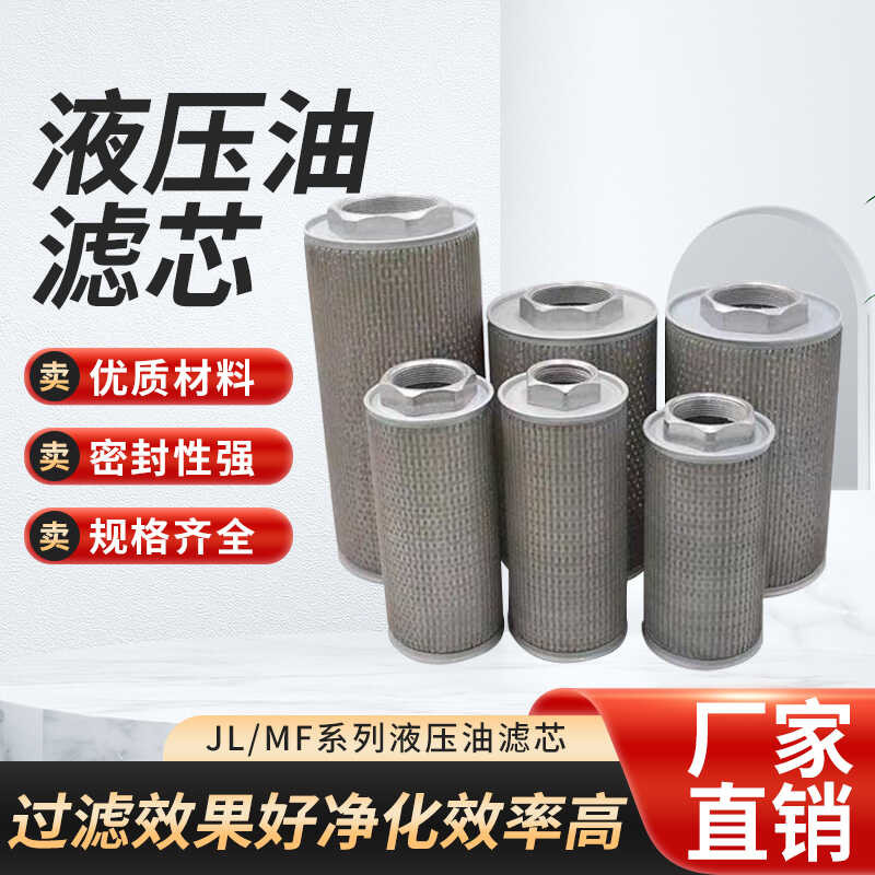 Hydraulic element, suction and return stainless steel high-pressure ...