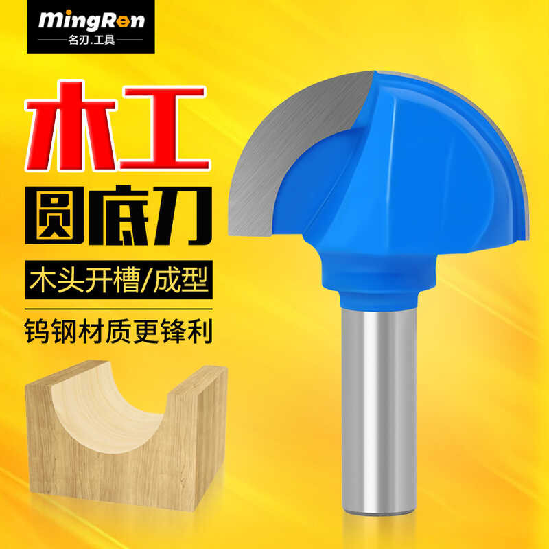 Round dig bottom woodworking cutter, semi-circular ball end slotting ...