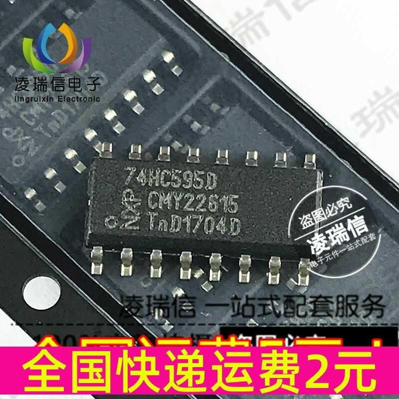 Original 74HC595 74HC595D 8-bit serial input/output/parallel register ...