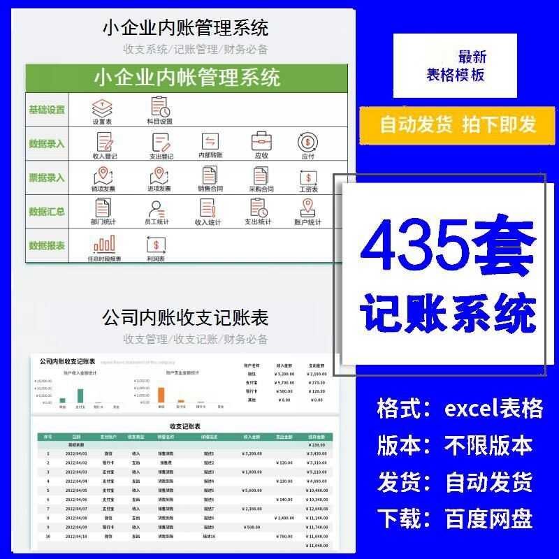 Visual cashier accounting system, Excel spreadsheet template, enterpri ...