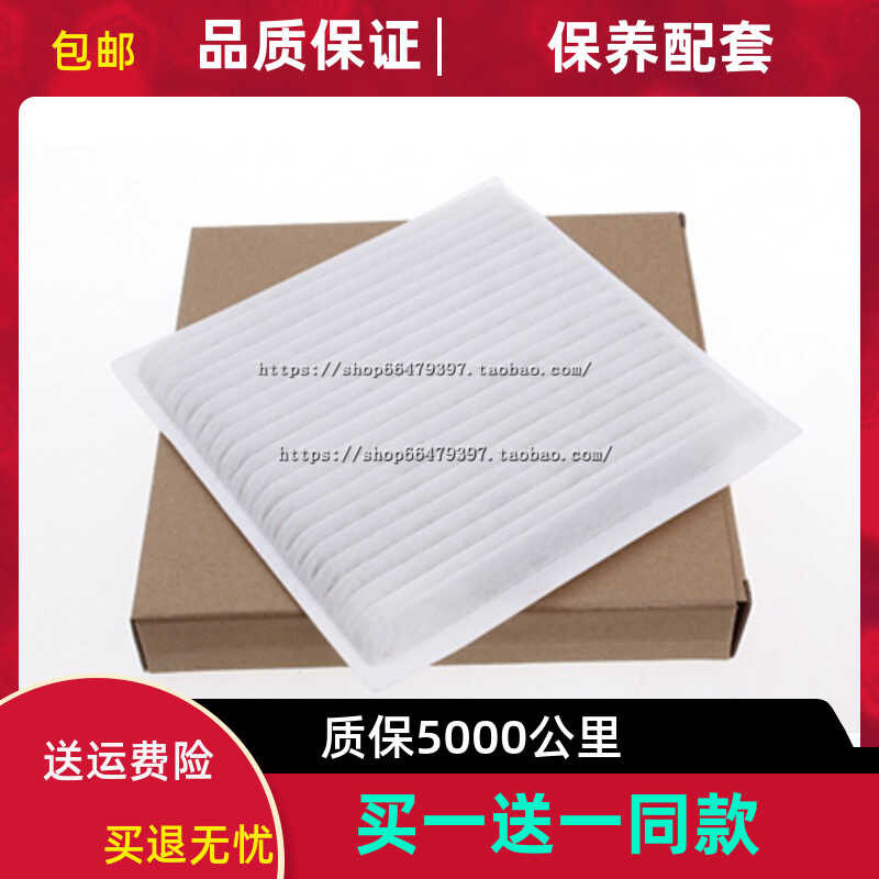 Adapt to BYD models 13-14 Speed Rui E2 E3 element filter air ...