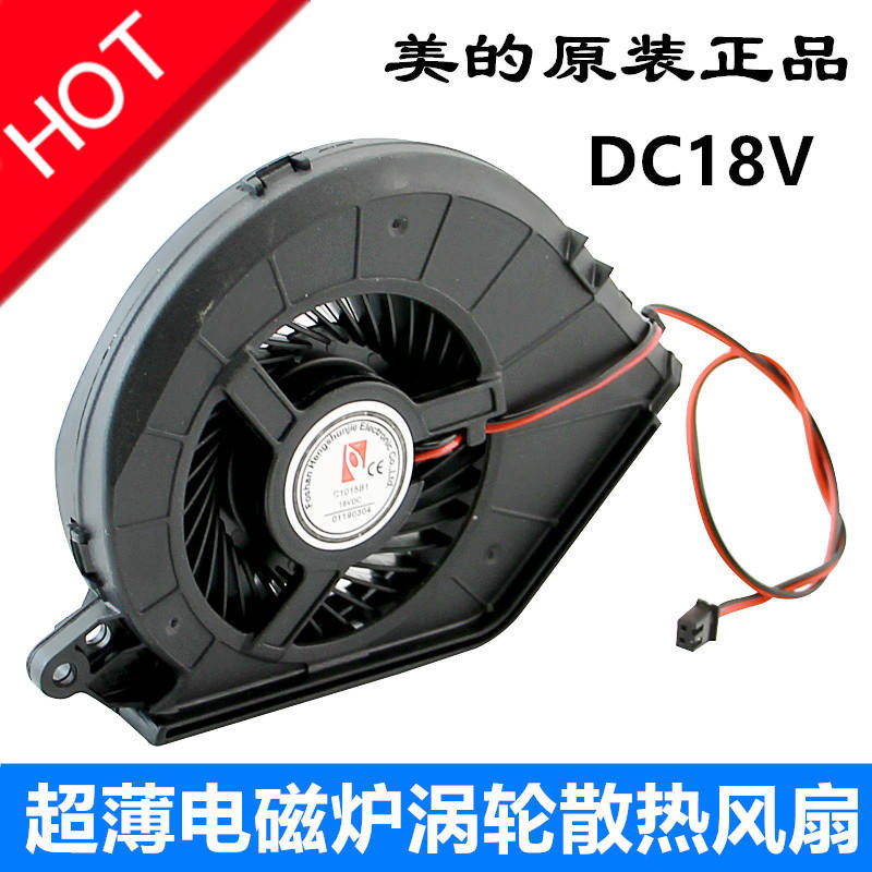 Beautiful Ultra-Thin Induction Cooker Accessories RH2148/RH2149 DC18V ...
