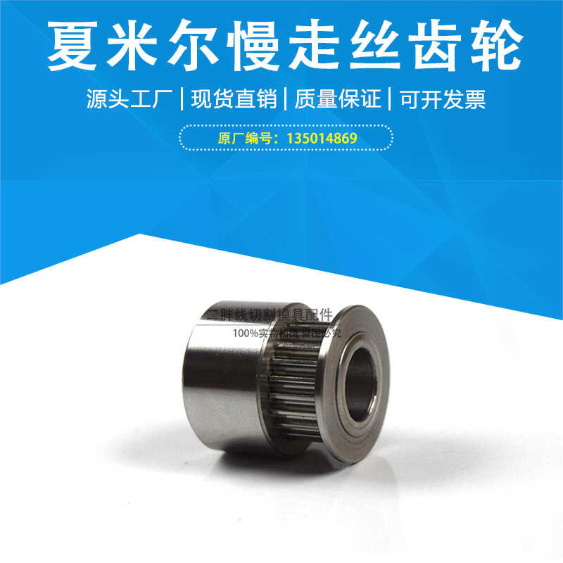 Shamir Slow Wire Gear 135014869 Shamir Stainless Steel Ring ...