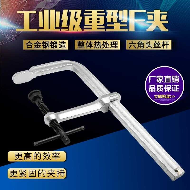 Heavy duty F-, forged 180 type F-type woodworking fixing fixture, steel ...