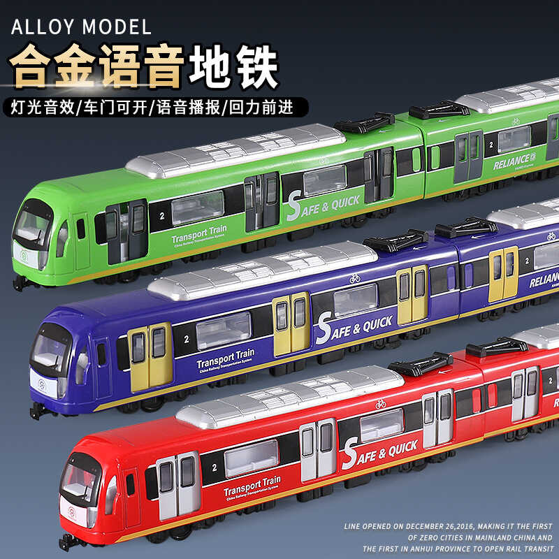 44d-kaiwei-alloy-subway-model-real-voice-simulation-subway-locomotive
