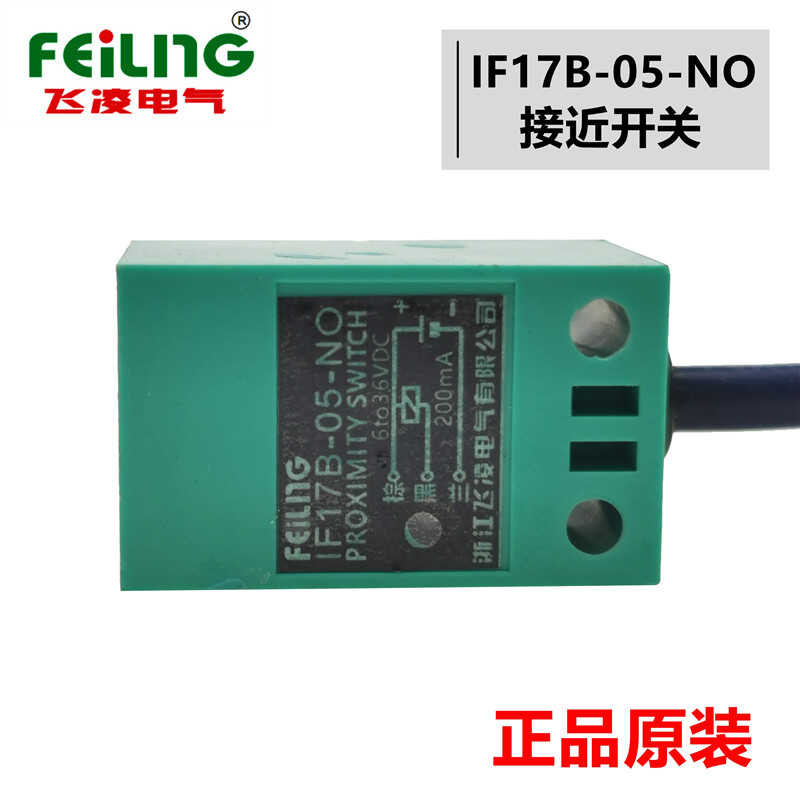 Feiling IF17B-05-NO elevator door sensor proximity sensing switch IF17N ...