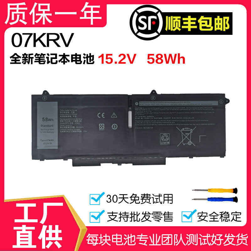 New Dell Latitude 14 7430 15 7530 07Krv H4pvc Notebook Battery | Shopee ...