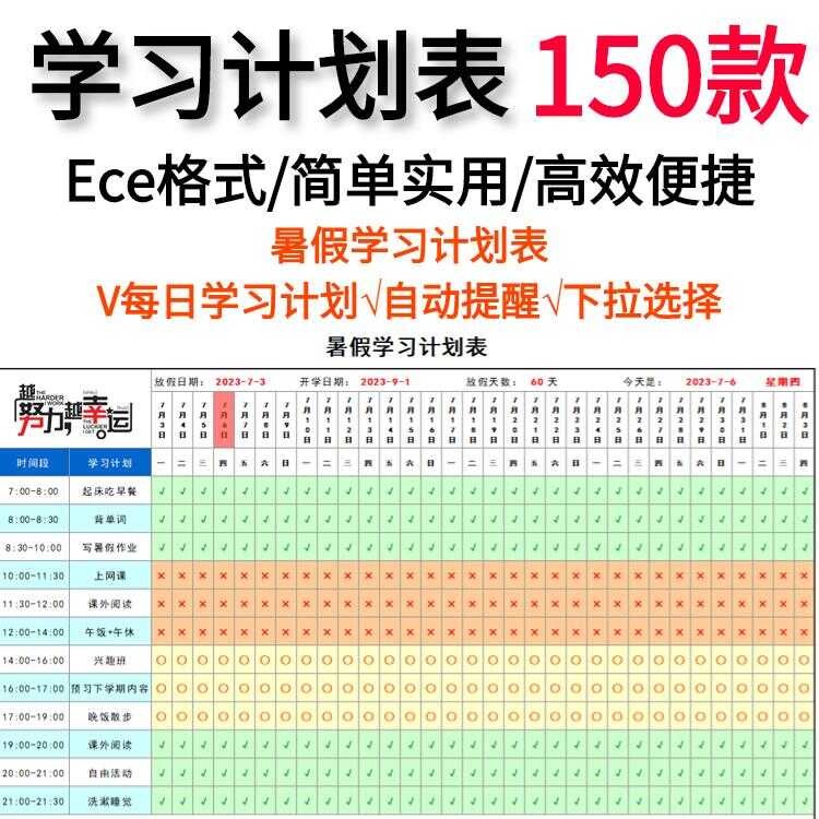 Study Time Schedule Electronic Version Excel Template Table Student ...