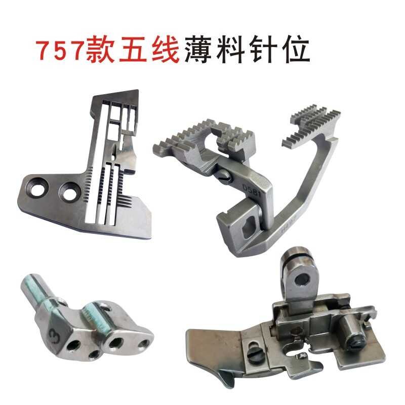 Silver Arrow 757 limang thread overlock sewing edge cutting machine ...