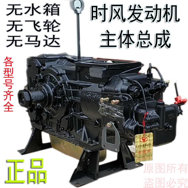 Various models varieties of Shifeng brand diesel engines without motors ...