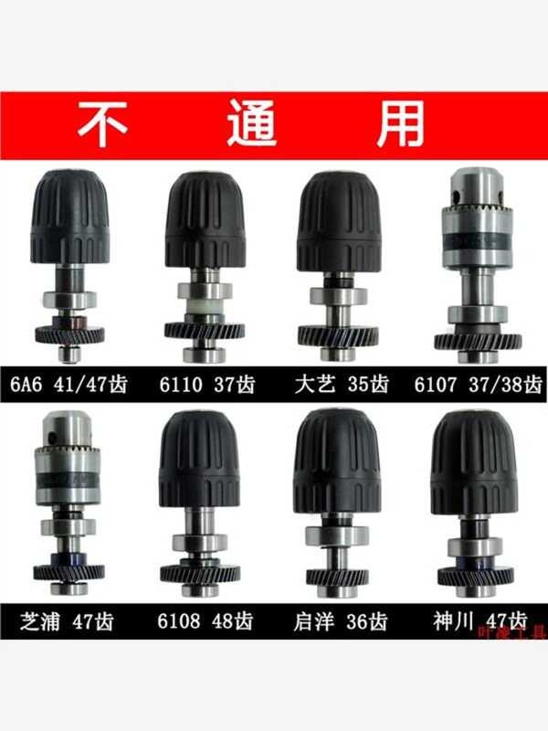 Handheld electric output shaft drill chuck gear assembly 36 38 41 47 48 ...