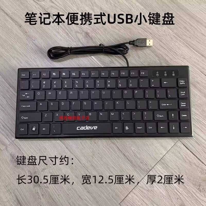 USB Keyboard Laptop Portable Office Silent Industrial Control ...