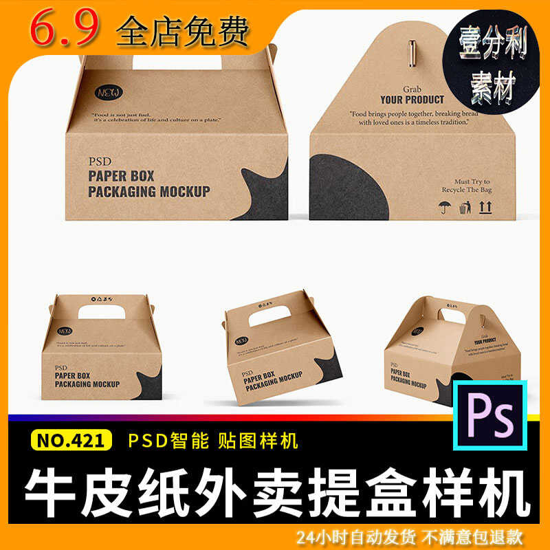 Kraft lunch package paper box texture prototype design effect display ...