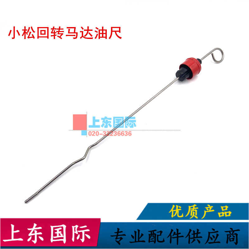 Komatsu PC120 200-5/-6 300-7 rotary motor dipstick oil level measuring ...