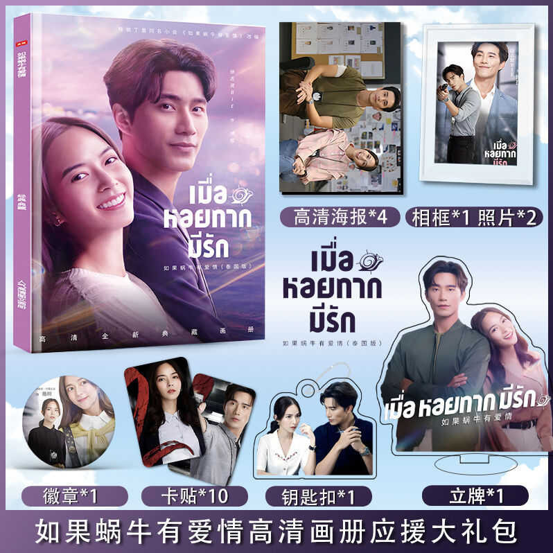 Thai Drama If A snail has love Bie KPN Thassapak Hsu Baitoei Photobook ...