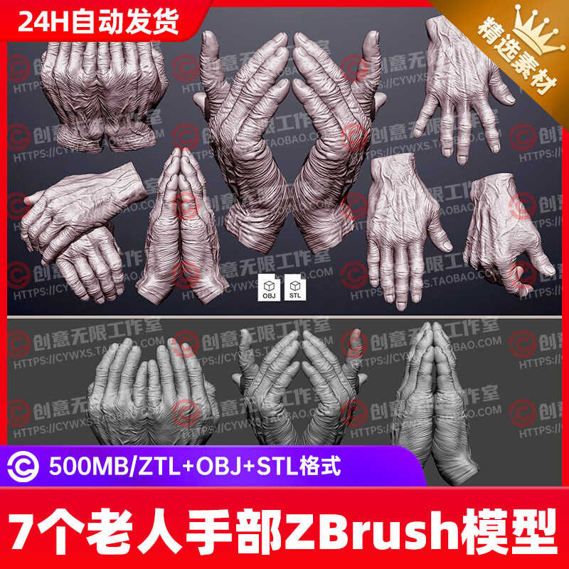 ZBrush High Detail Elderly Hand Rough Palm Pose Merge Grip STL Printing ...