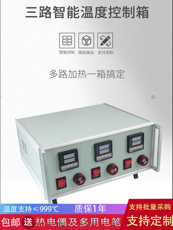 Dual channel and three-way intelligent box PID mold electric strip tube ...