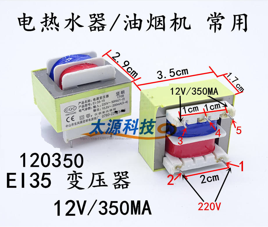 Smoke Exhaust Transformer Transformer EI35 12V 350MA Heater Cabinet ...