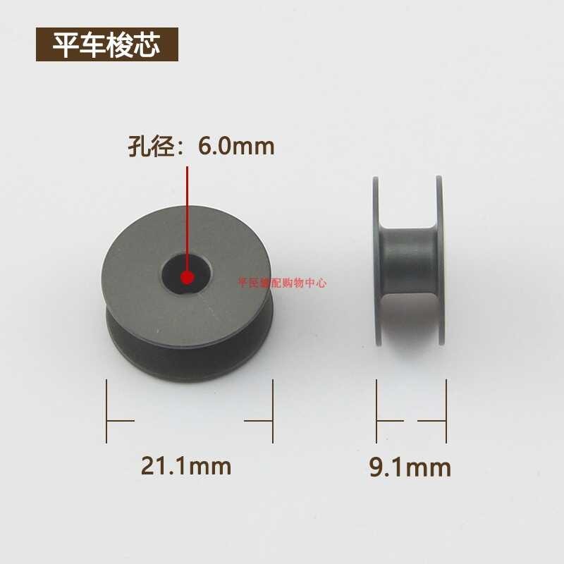 Flat shuttle computer wire industrial flat sewing clothing car lock ...