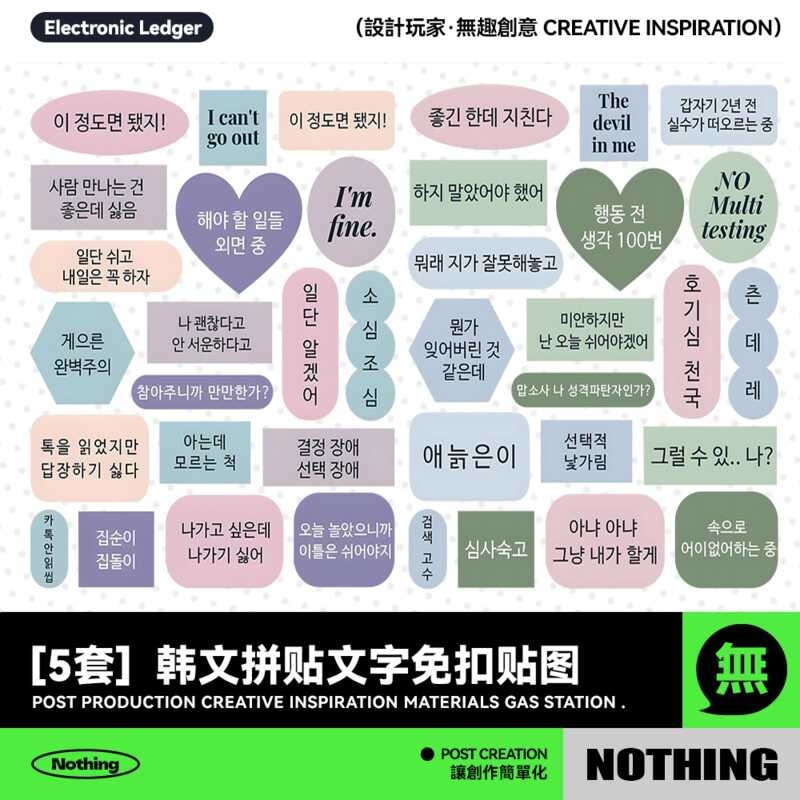 5 sets of Korean Ins style Korean collage text dialogue box, manual ...