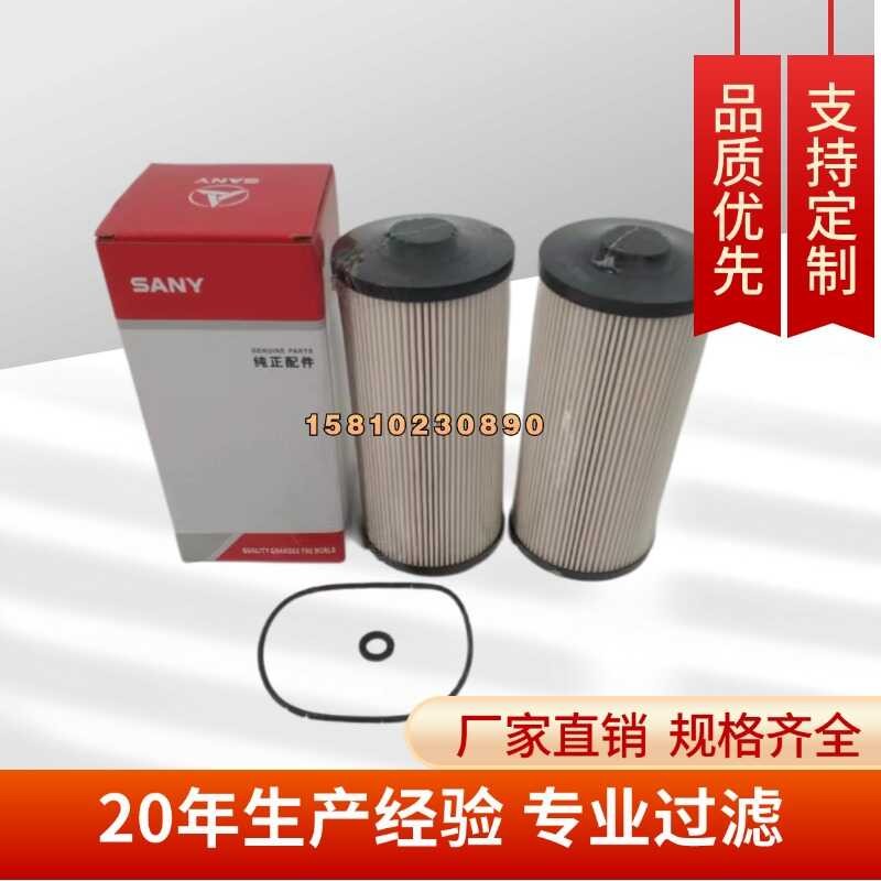 60151839/60201220 oil-water separator filter element Sany 55 75 195 ...