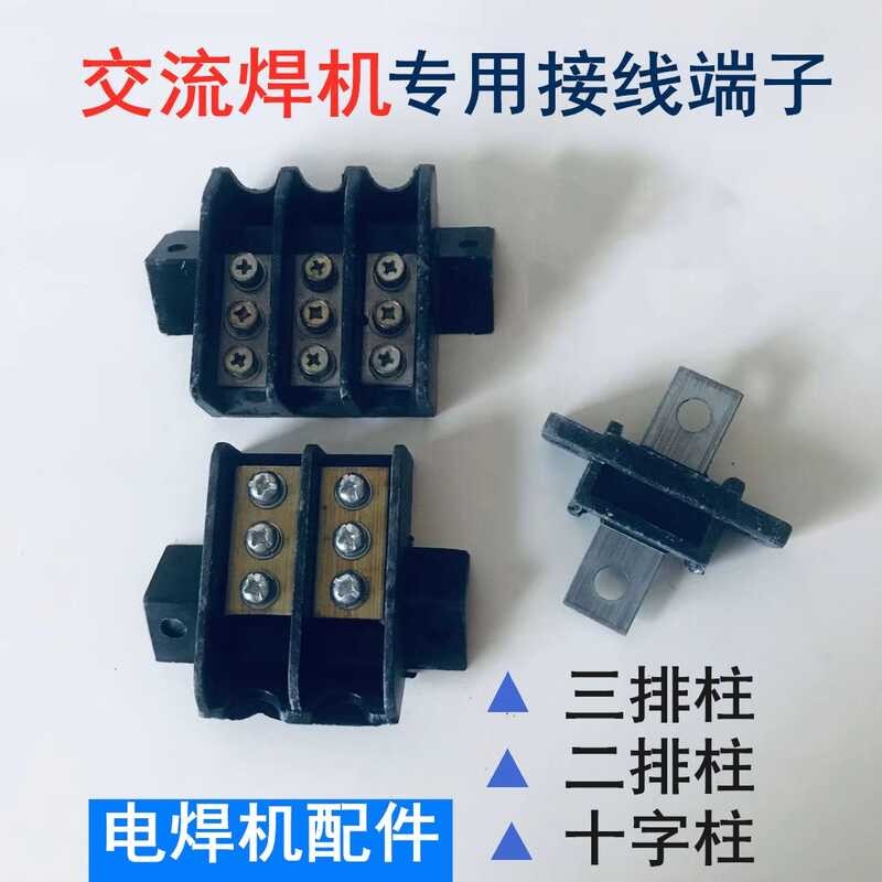 BX1 AC motor accessories two-phase output terminal block three-phase ...