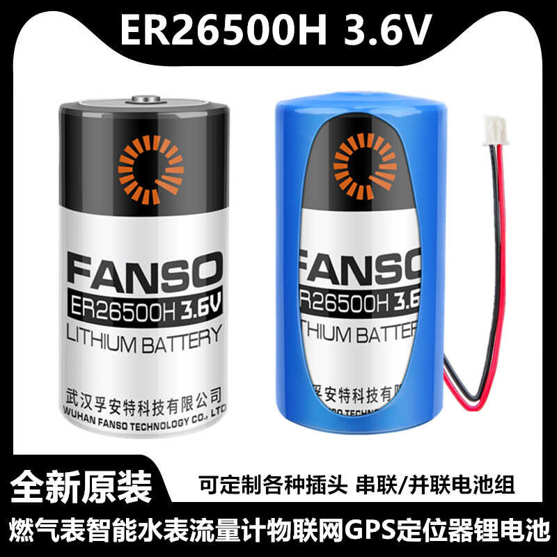 Fanso ER26500H- C Size - 3.6V Li-SOCl2 Lithium Pil