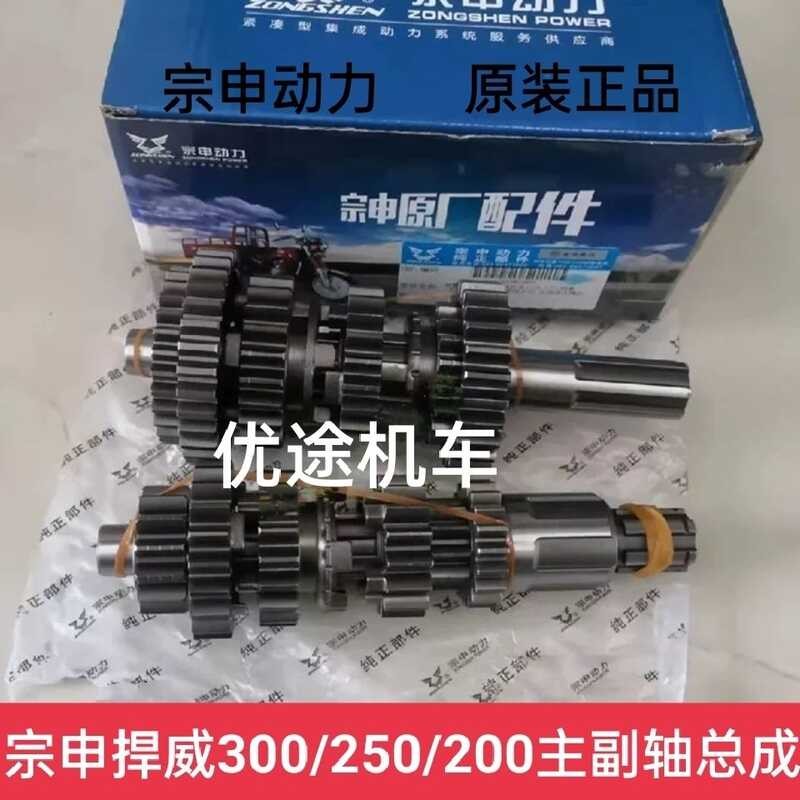 wei Zongshen Hanwei Weifeng 200 250 300 Water-Cooled Engine Main And ...