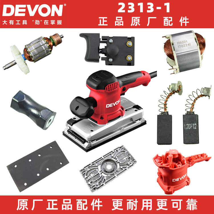Da You 2313-1 Sandpaper Machine Original Accessories Rotor Stator Shell ...