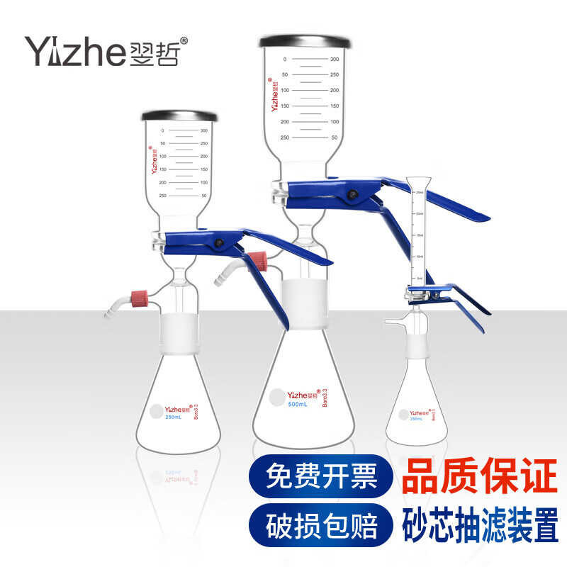 Sand core filtration device vacuum suction filter, glass solvent filter ...
