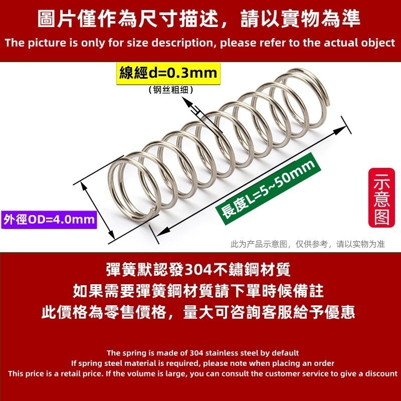 【XJK】Small spring SUS304 compression spring d0.3mm OD3/4/5/6mm length 5 ...