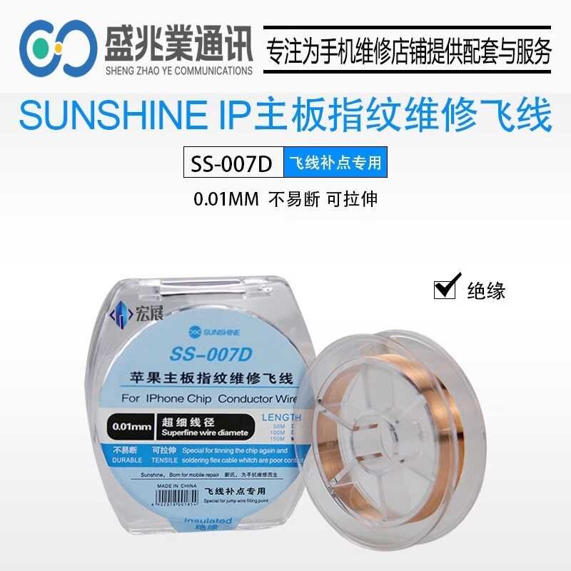 Shengzhao Xinxun Tool SS-007D Pingguo motherboard insulation repair ...